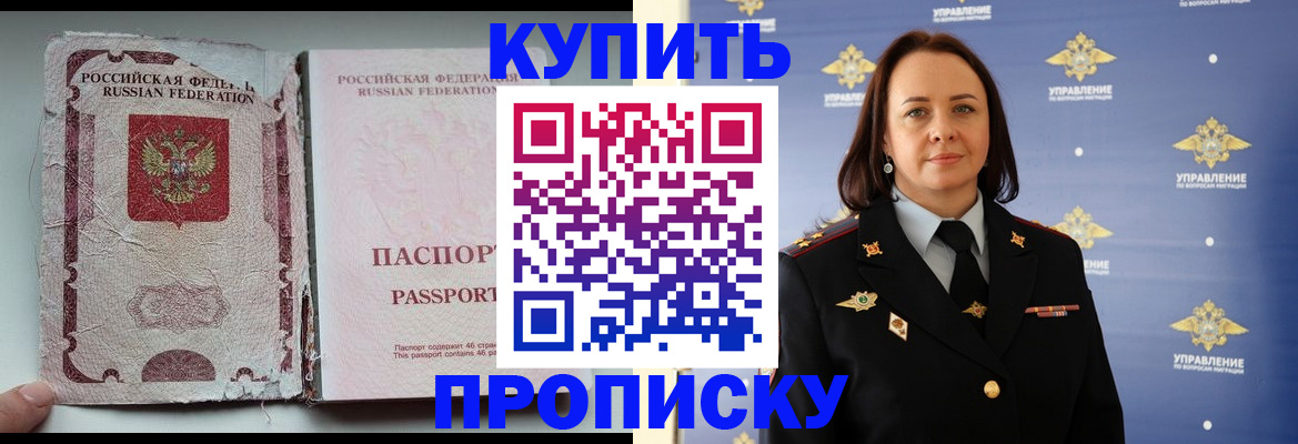 миграционный учет в Астраханской области