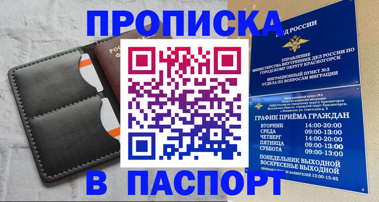 миграционный учет в Астраханской области