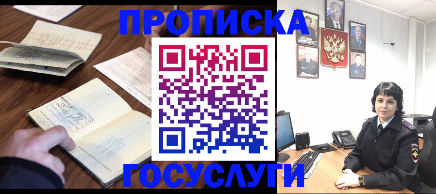 временная регистрация поиск в Астраханской области