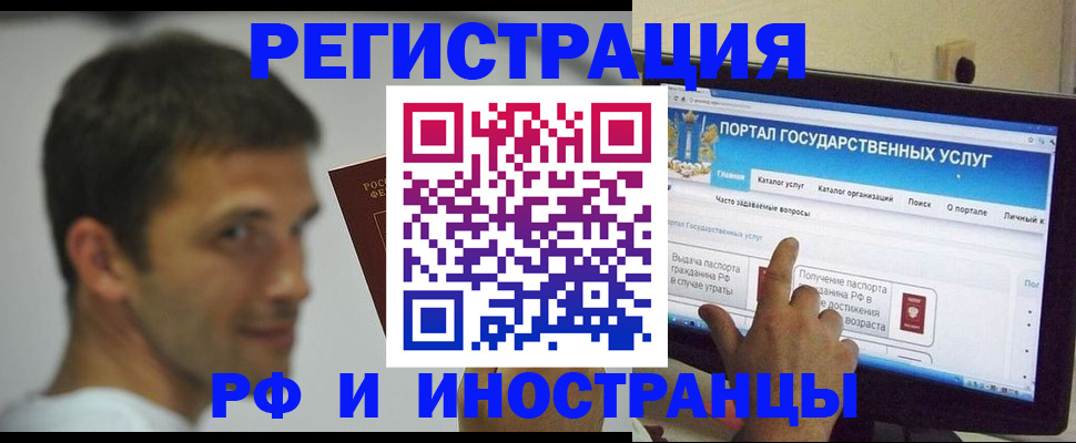 где прописаться в Астраханской области